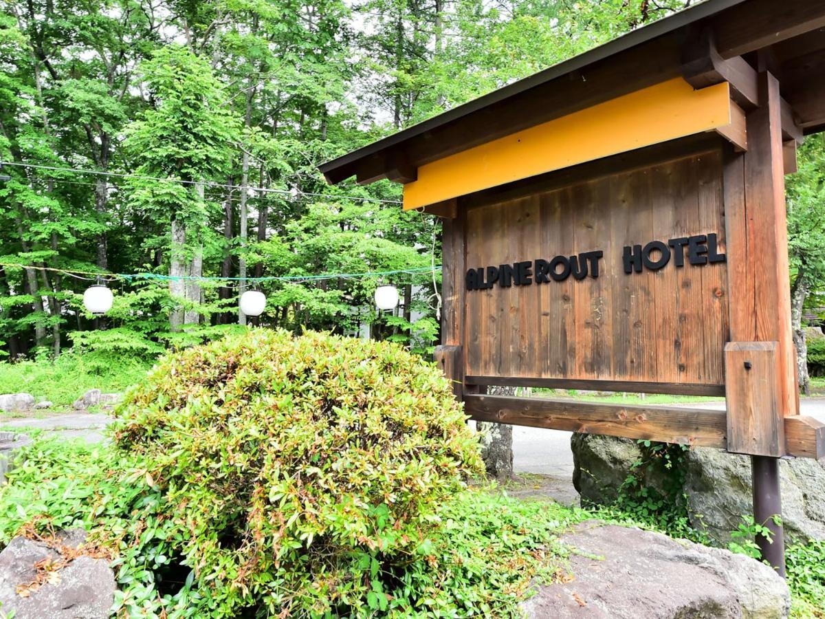 Alpine Route Hotel Omachi  Eksteriør billede
